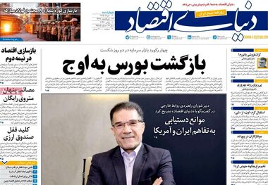 سه روایت از نوسانات بازار ارز/ کیوسک امروز چهارشنبه 20 خرداد