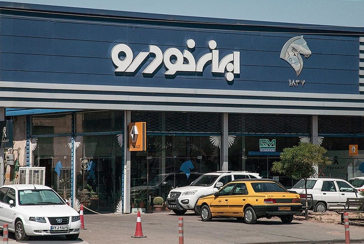 آخرین مهلت ثبت‌نام محصولات ایران‌خودرو/ متقاضیان بخوانند