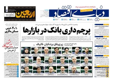 برگ برنده پزشکیان/ کیوسک 1 شهریور