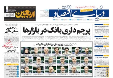 برگ برنده پزشکیان/ کیوسک 1 شهریور