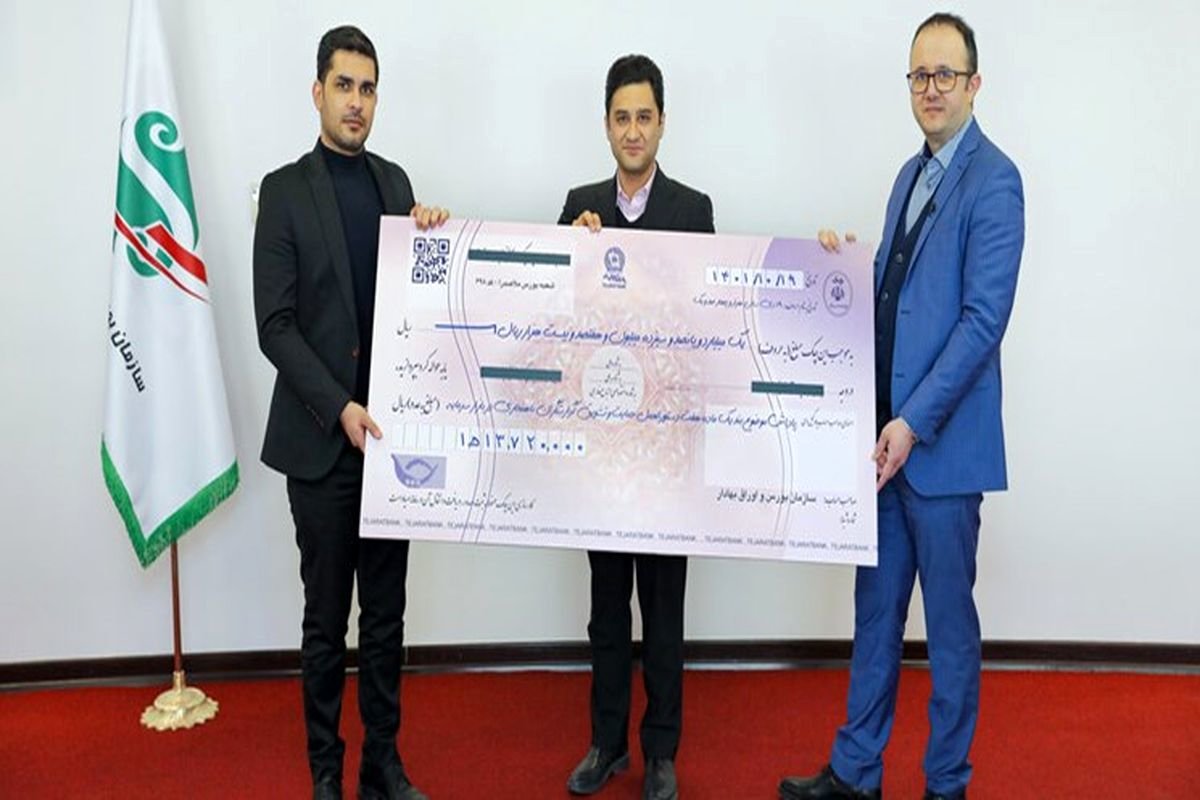 پرداخت ۳ میلیارد ریال پاداش به سوت‌زنان تخلفات بورس