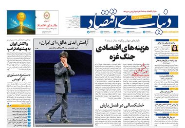 سیاستی برای وقتکشی/ کیوسک امروز چهارشنبه 23 مهر