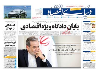 کف‌شکنی نرخ دلار/ کیوسک امروز چهارشنبه 3 اردیبهشت