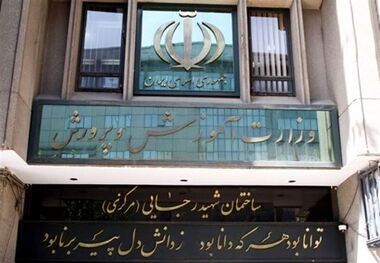 خبر جدید مجلس برای آموزش و پرورش؛ حقوق‌ها افزایش پیدا می‌کند؟