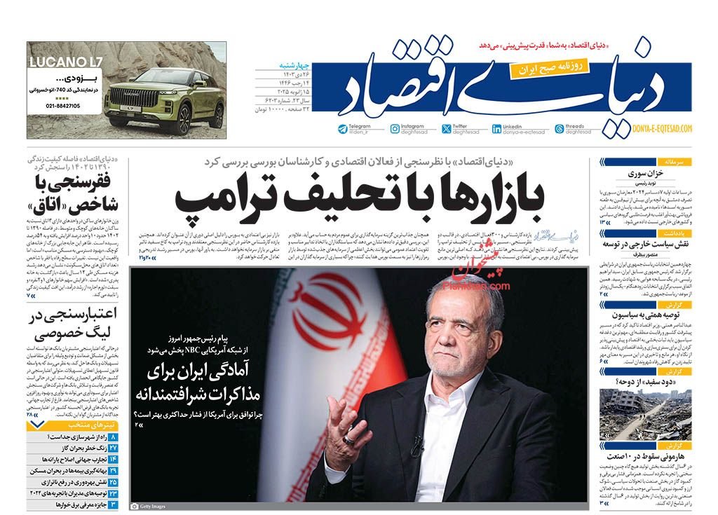 پردهبرداری از تاریکخانه بانکها/ کیوسک چهارشنبه 26 دی