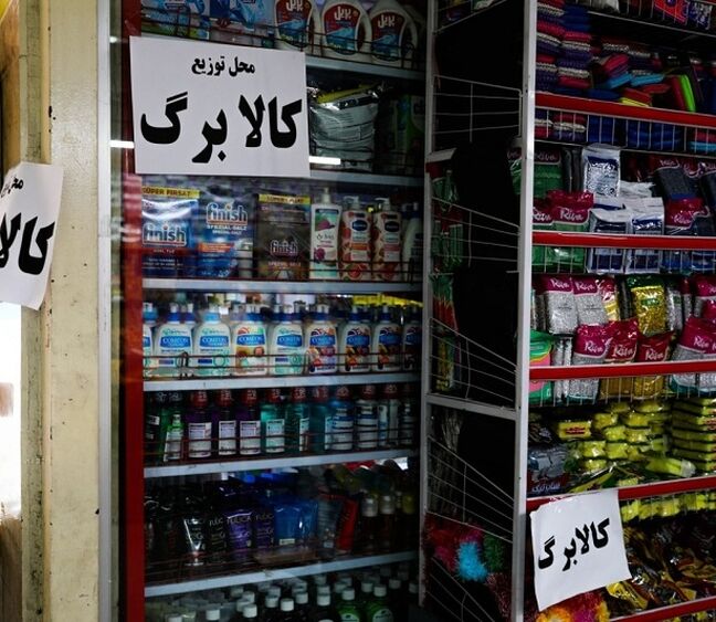 جدیدترین اخبار کالابرگ ۱۴۰۵؛ سه تصمیم متفاوت برای ۸۷.۵ میلیون ایرانی
