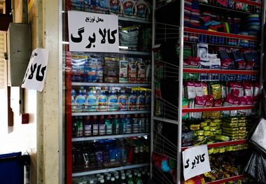 افزایش مبلغ کالابرگ برای دهک‌های پایین/ میزان افزایش به درآمدهای دولت بستگی دارد