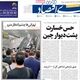 عقب‌نشینی طلا و دلار/ کیوسک امروز 23 شهریور 