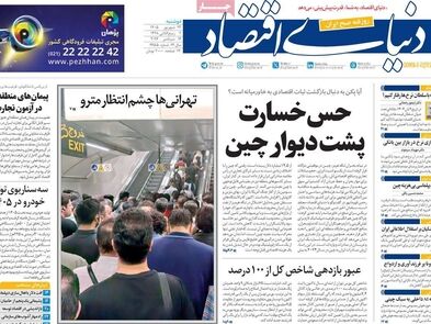 عقب‌نشینی طلا و دلار/ کیوسک امروز 23 شهریور 
