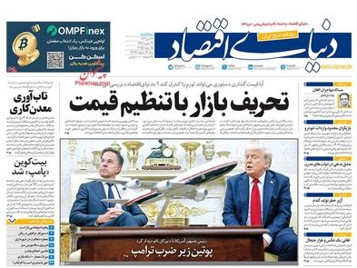 لقمه‌های گران نان برای کارگران/ کیوسک امروز سه‌شنبه 24 تیر
