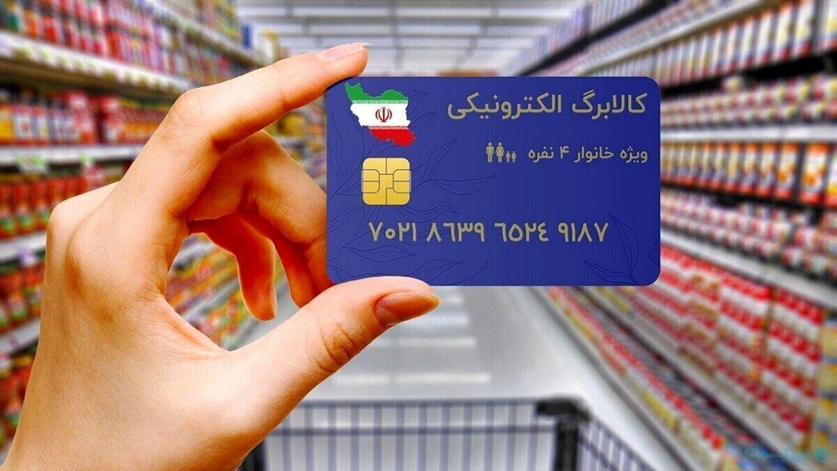 با کالابرگ الکترونیکی چه کالاهایی میتوانیم بخریم؟