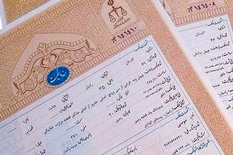 جزئیات حذف سند تک‌برگ + فیلم