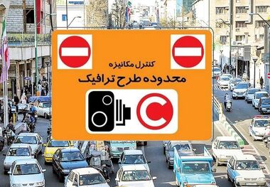 تعرفه طرح ترافیک 50 درصد افزایش پیدا کرد!