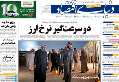 شمارش معکوس برای دلار 200 تومانی/ کیوسک امروز چهارشنبه 16 اردیبهشت