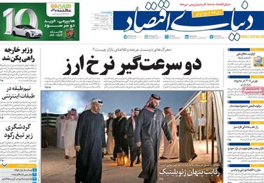 شمارش معکوس برای دلار 200 تومانی/ کیوسک امروز چهارشنبه 16 اردیبهشت