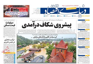سرنوشت قیمت مسکن/ کیوسک 17 مهر