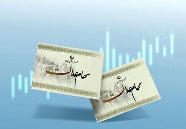تاریخ واریز سود سهام عدالت مشخص شد
