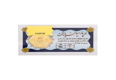 قیمت سکه پارسیان امروز ۲ اردیبهشت ۱۴۰۳
