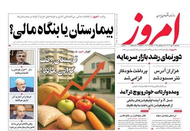 بازار طلا در تبوتاب/ کیوسک امروز دوشنبه 7 مهر