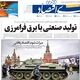 وارونگی نظارت ارز/ کیوسک امروز چهارشنبه 14 مرداد