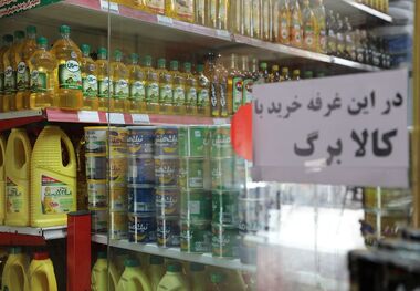 افزایش مبلغ کالابرگ قطعی شد؛ سه سناریو برای واریزی جدید
