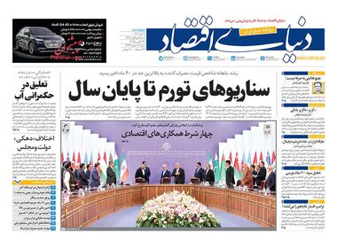 سناریوهای تورم تا پایان سال/ کیوسک امروز چهارشنبه 7 آبان