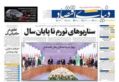 سناریوهای تورم تا پایان سال/ کیوسک امروز چهارشنبه 7 آبان