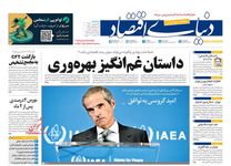 مهاجرت متخصصان زخم پنهان بر اقتصاد ملی/ کیوسک امروز سه‌شنبه 18 شهریور