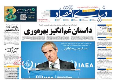 مهاجرت متخصصان زخم پنهان بر اقتصاد ملی/ کیوسک امروز سه‌شنبه 18 شهریور