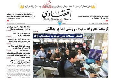 خریدوفروش کالابرگ ممنوع/ کیوسک امروز چهارشنبه 29 بهمن