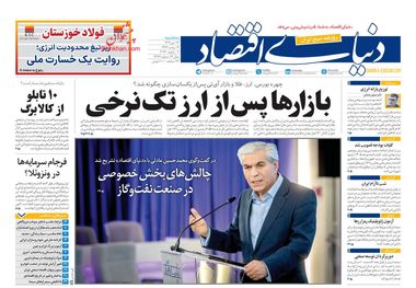 وضعیت قرمز امنیت غذایی/کیوسک امروز سه‌شنبه 16 دی