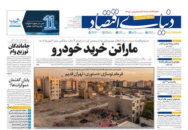 ماراتن خرید خودرو/ کیوسک 14 آبان