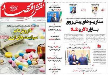 سناریوهای پیش‌روی بازار طلا و دلار/ کیوسک امروز سه‌شنبه 1 اردیبهشت