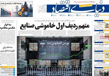 دارو در تنگنای ارز/ کیوسک امروز یکشنبه 1 شهریور