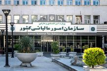 تمدید مهلت ارسال اظهارنامه مالیاتی مشاغل