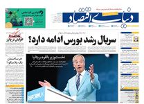 قاچاق آرد پرسودتر از هروئین!/ کیوسک امروز سه‌شنبه 8 مهر