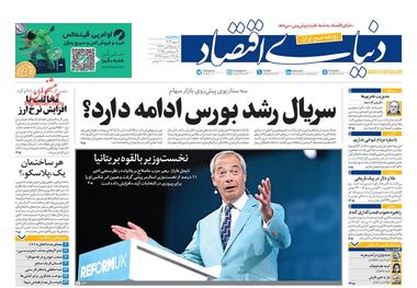 قاچاق آرد پرسودتر از هروئین!/ کیوسک امروز سهشنبه 8 مهر