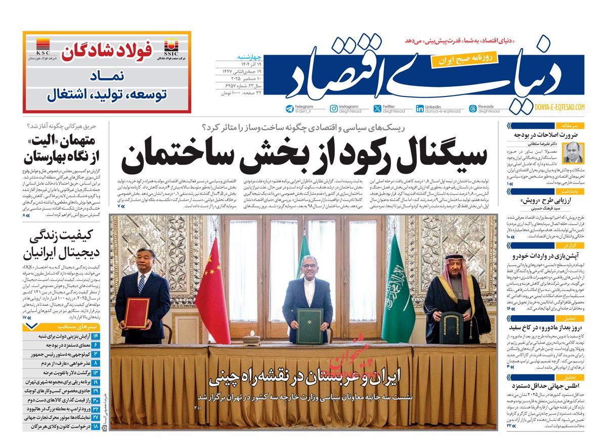 انفجار قیمت‌ها در بازار خودرو/ کیوسک امروز چهارشنبه 19 آذر