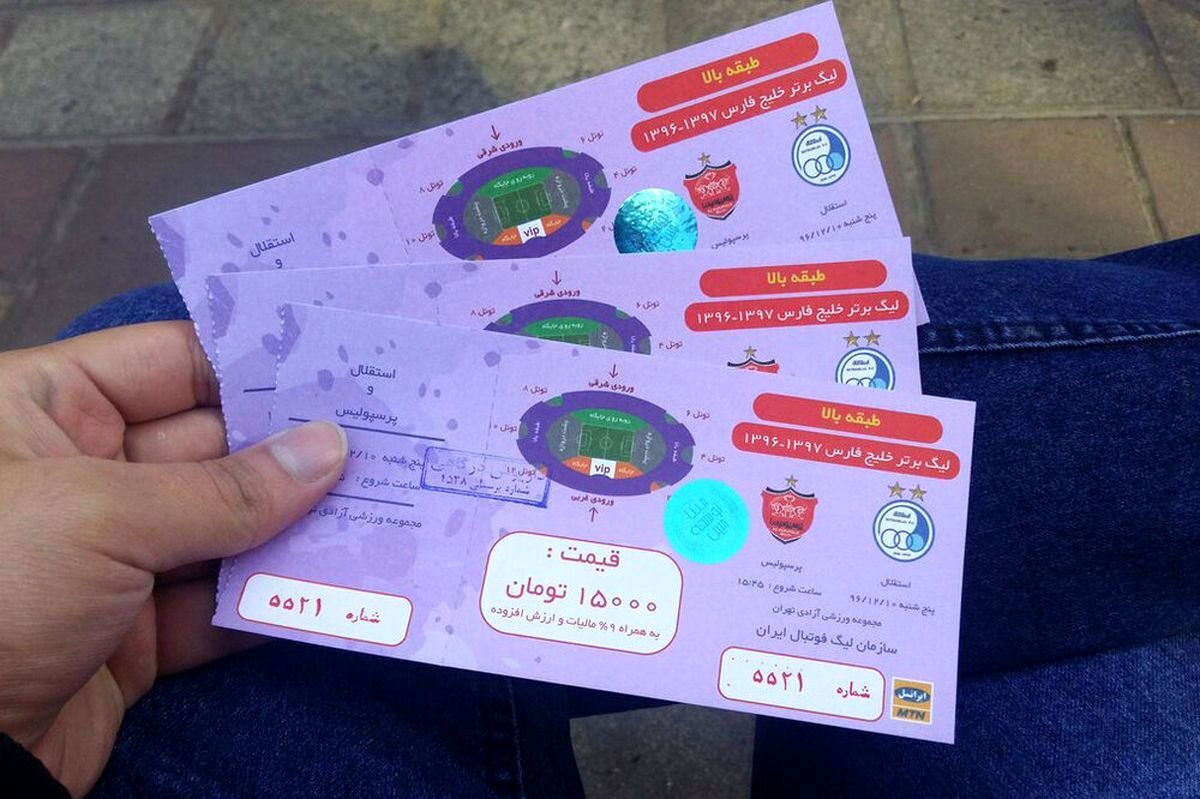 قیمت بلیط دربی در بازار سیاه به 1.5 میلیون رسید