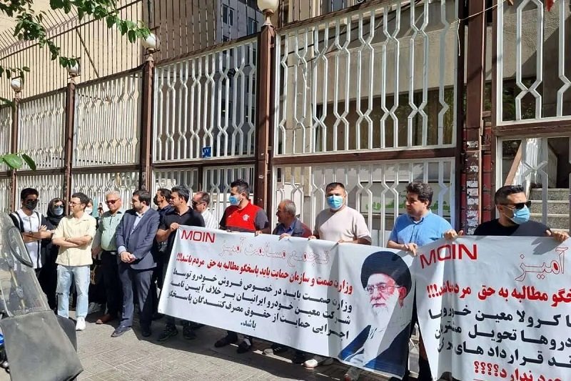 تجمع اعتراضی حواله داران معین خودرو مقابل وزارت صمت
