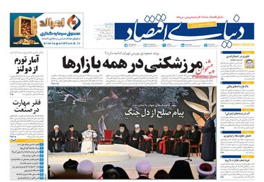 مرزشکنی در همه بازارها/ کیوسک امروز سه‌شنبه 11 آذر
