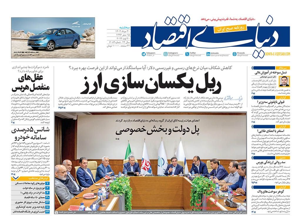 طلای خرافاتی/ کیوسک 30 مرداد