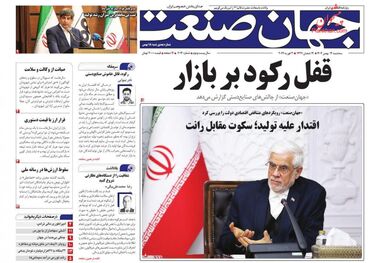 قفل رکود بر بازار/ کیوسک امروز سه‌شنبه 14 بهمن