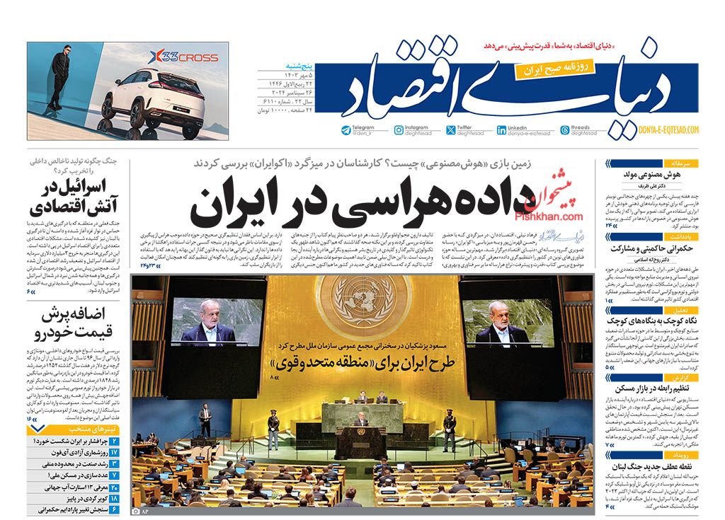 نوبت ناترازی گاز؟/ کیوسک 5 مهر