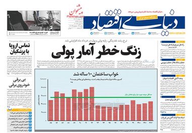 آبی برای بورس گرم نمی‌شود/ کیوسک 24 مرداد