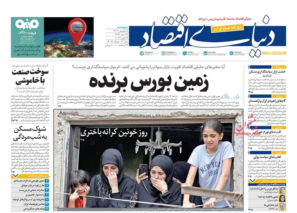  قصه تلخ وام‌های دست‌ نیافتنی/ کیوسک 8 شهریور