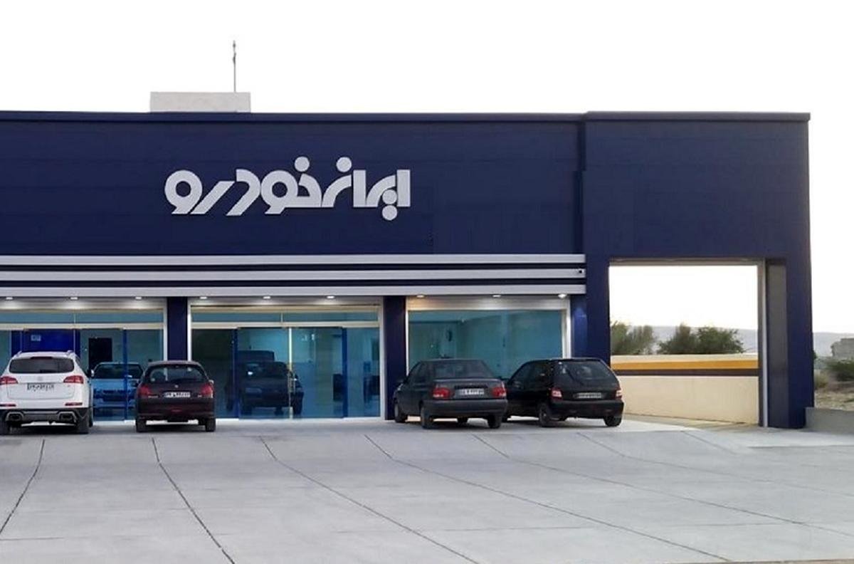 تاریخ قرعهکشی ایرانخودرو اعلام شد
