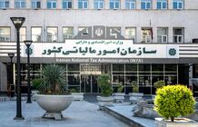 سقف معافیت مالیاتی سال 1405 مشخص شد