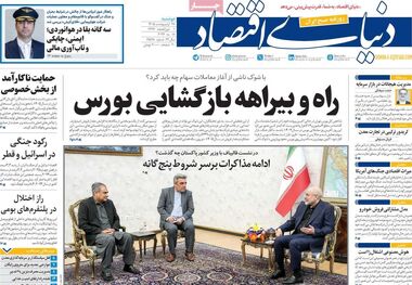 خرید خانه فقط با یک میلیون تومان/کیوسک امروز دوشنبه 28 اردیبهشت