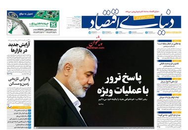 التهابات زودگذر بازار ارز/ کیوسک 11 مرداد